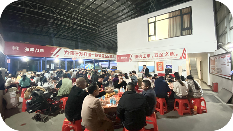 Laisili Hardware Company's New Year's Day Dinner: Let's embark on a new journey together and walk together warmly