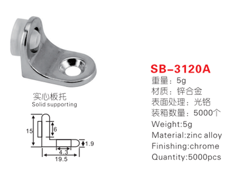 CabinetSB-3120A B C D Shelf Support (1)